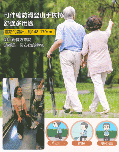 【3色可選】可伸縮防滑登山手杖椅