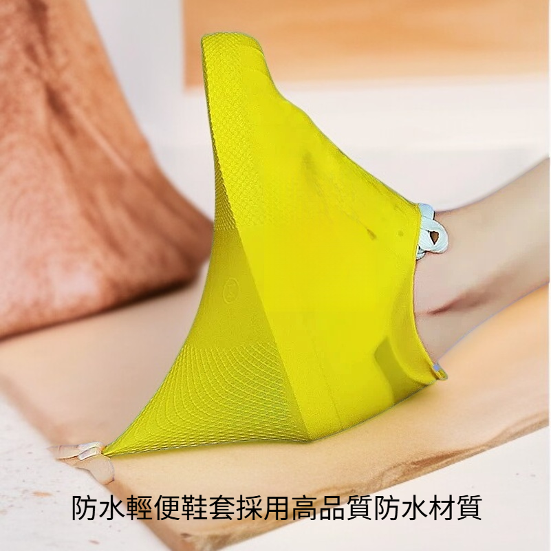 防水輕便鞋套