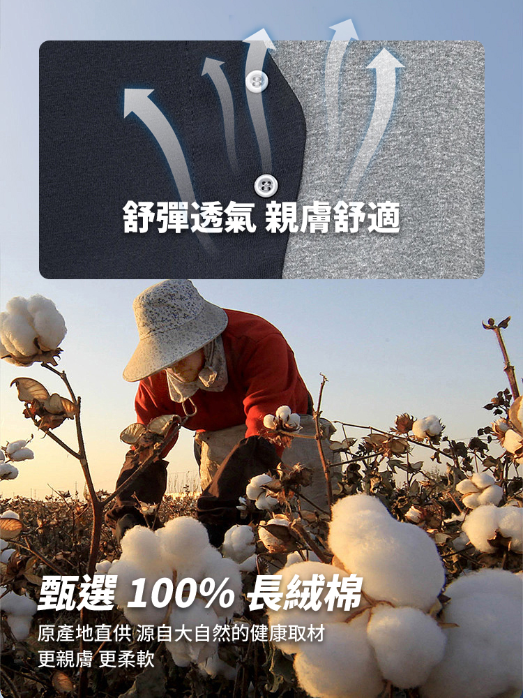 拼接撞色減齡襯衫