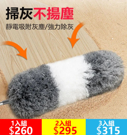 可水洗自由伸縮除塵撣