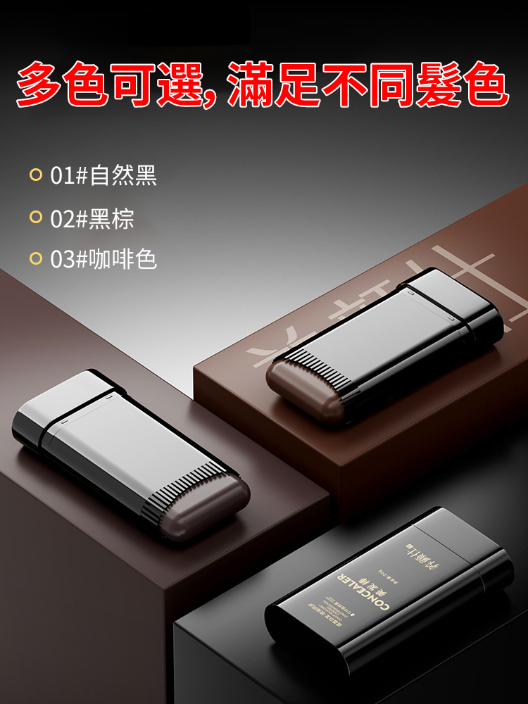 防水防汗遮白髮染髮梳