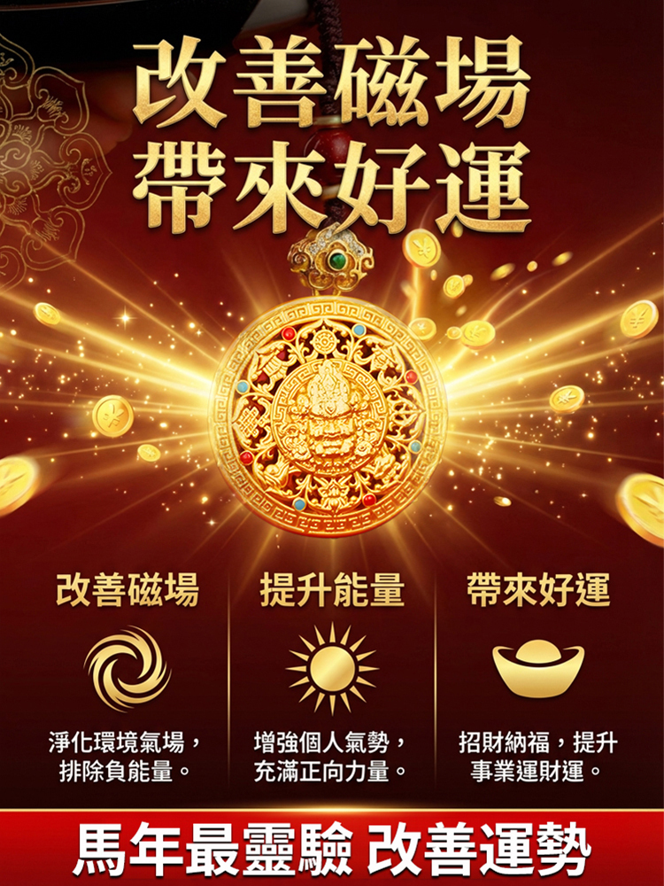 黃財神八寶羅盤