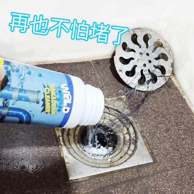 管道疏通劑