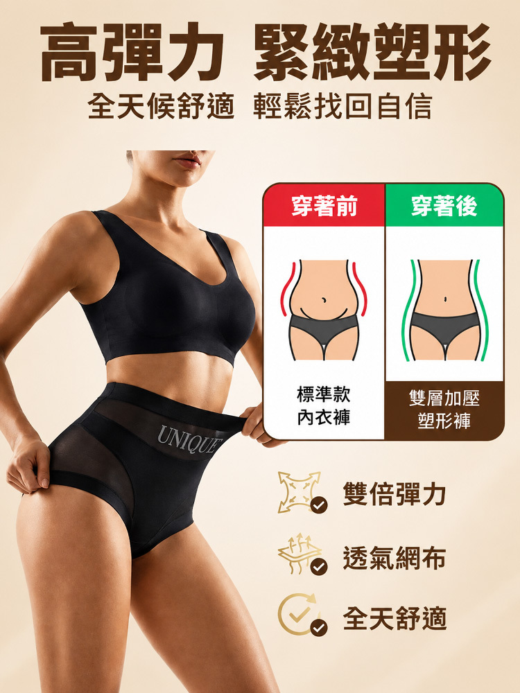 【雙層收腹】高腰無痕塑身收腹褲