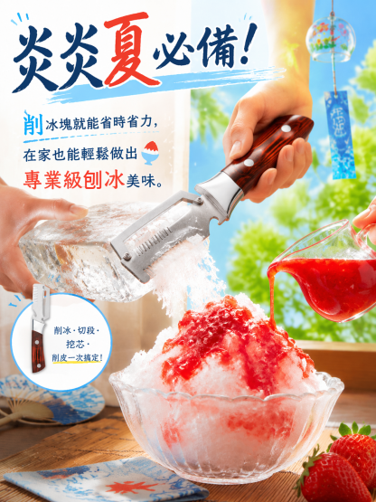 超鋒利多效削皮切絲器