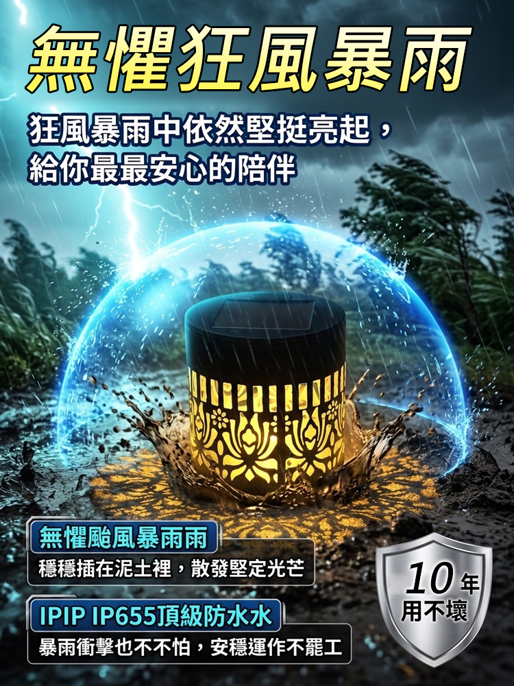 太陽能草坪燈
