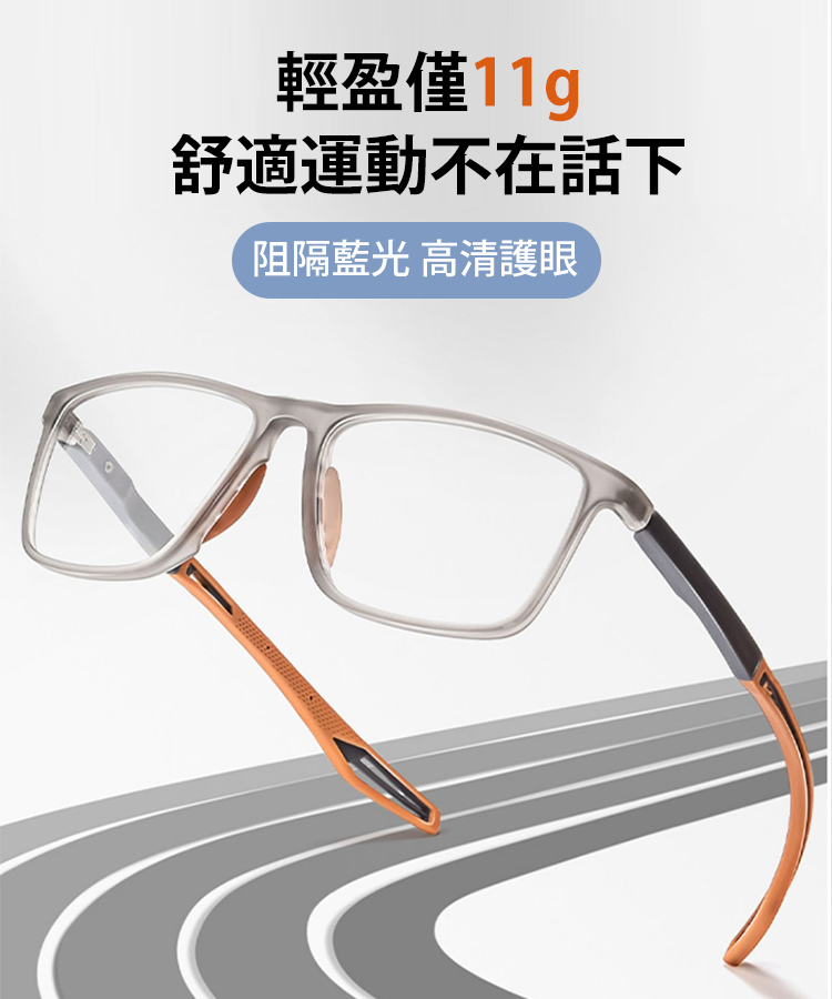 時尚硅膠運動老花眼鏡