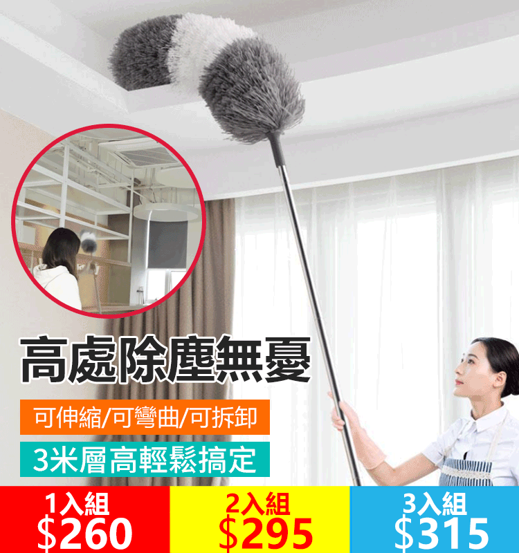 可水洗自由伸縮除塵撣
