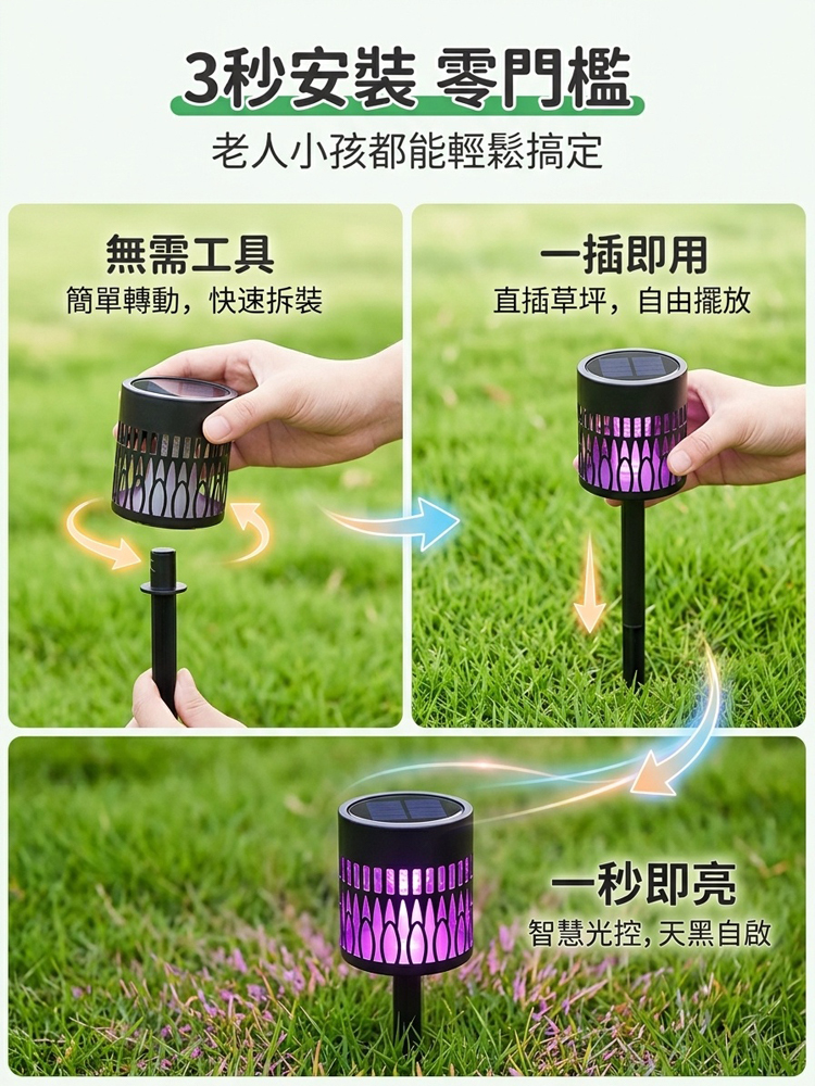 太陽能草坪燈