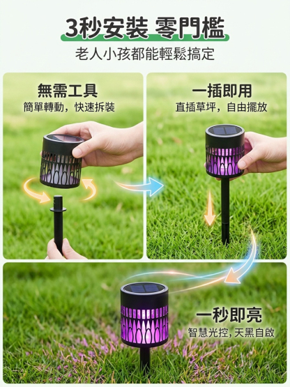 太陽能草坪燈