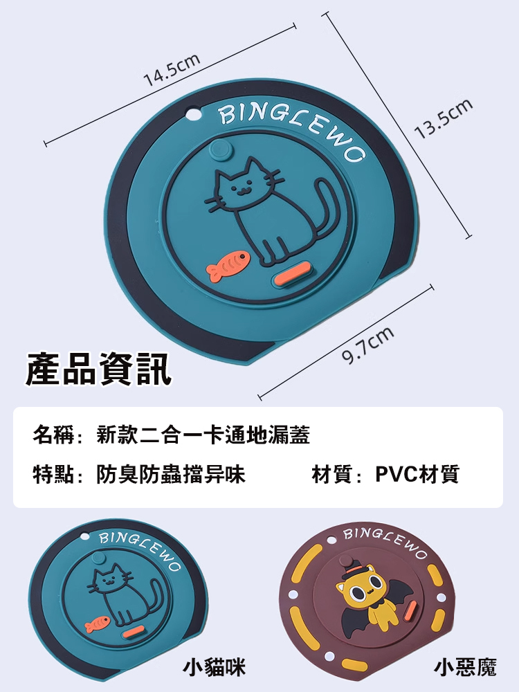 【抖音爆款】新款二合一卡通地漏蓋