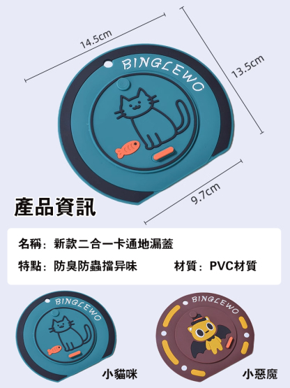 【抖音爆款】新款二合一卡通地漏蓋