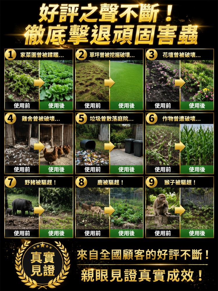 太陽能防水驅蟲器