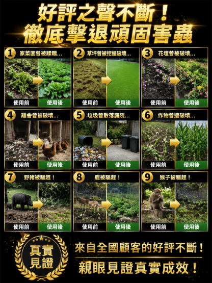 太陽能防水驅蟲器