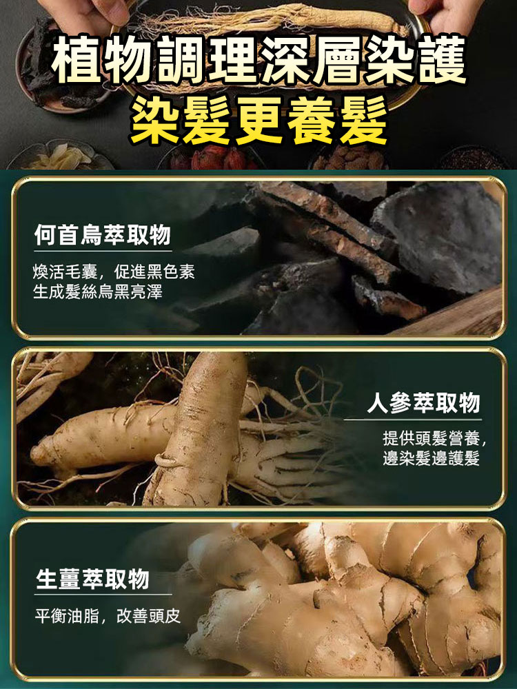 【一次蓋白】新升級單劑植物護染膏