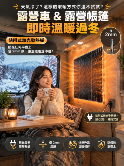 【5秒速熱】德國黑科技石墨烯牆暖電熱膜