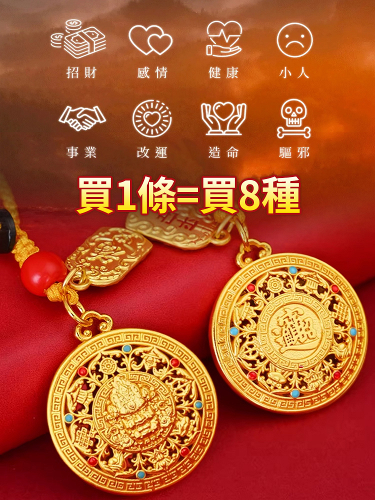 黃財神八寶羅盤