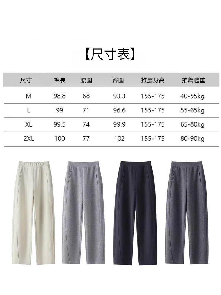 輕奢彎刀羊絨闊腿褲