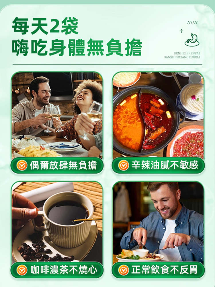 參苓石斛砂仁渭書顆粒