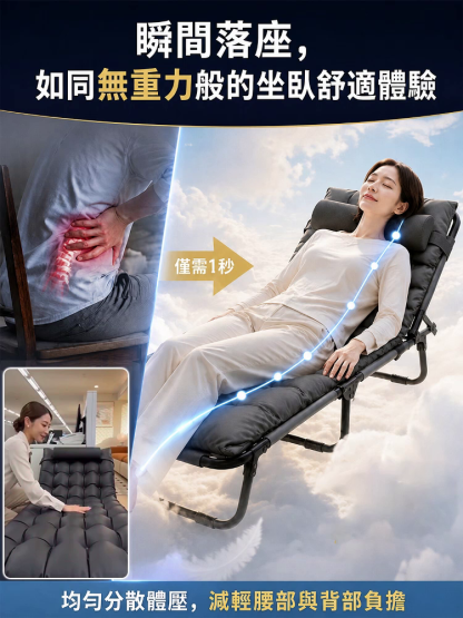 零重力雲感氣囊折疊躺椅