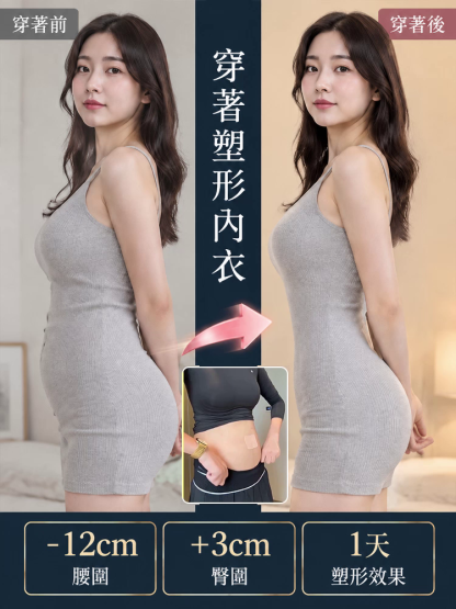 緊致收腹液態抽脂蕾絲內褲
