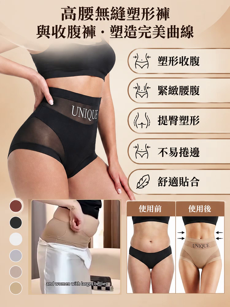 【雙層收腹】高腰無痕塑身收腹褲