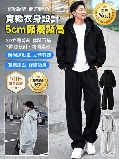 重磅抗風大尺碼休閒套裝