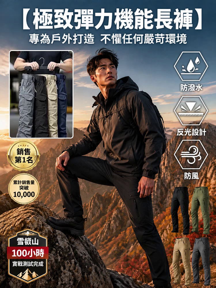 戰術長褲加強耐磨長褲