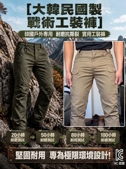 戰術長褲加強耐磨長褲