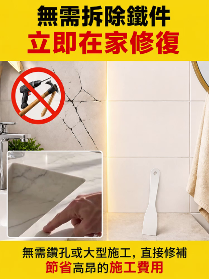 液態陶瓷釉面速補膏