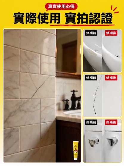 液態陶瓷釉面速補膏