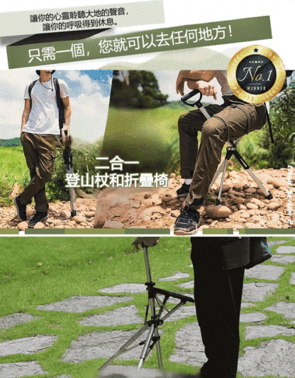 【3色可選】可伸縮防滑登山手杖椅