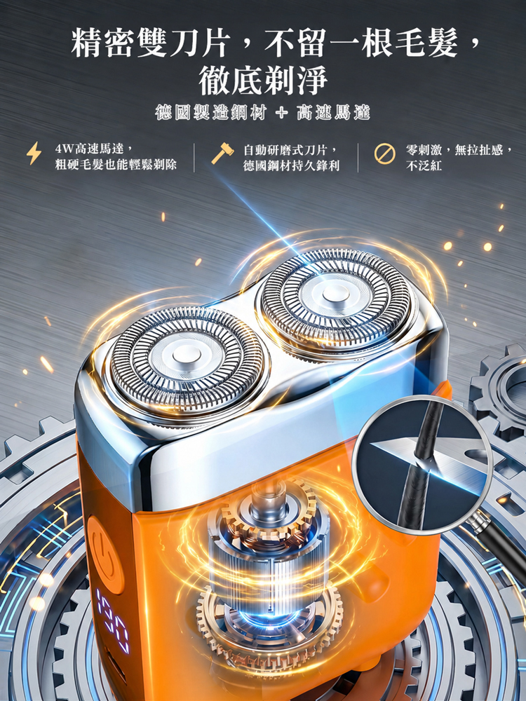 新一代雙頭口袋刮胡刀