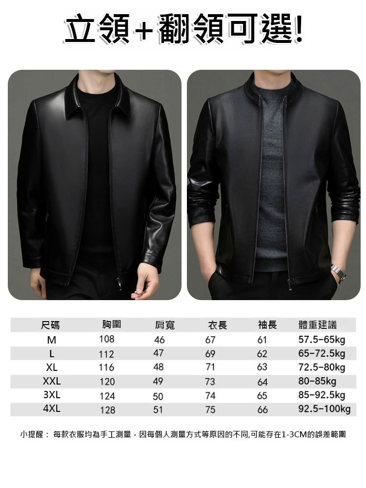 秋季男士皮衣外套