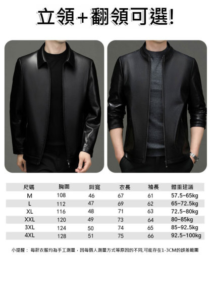 秋季男士皮衣外套