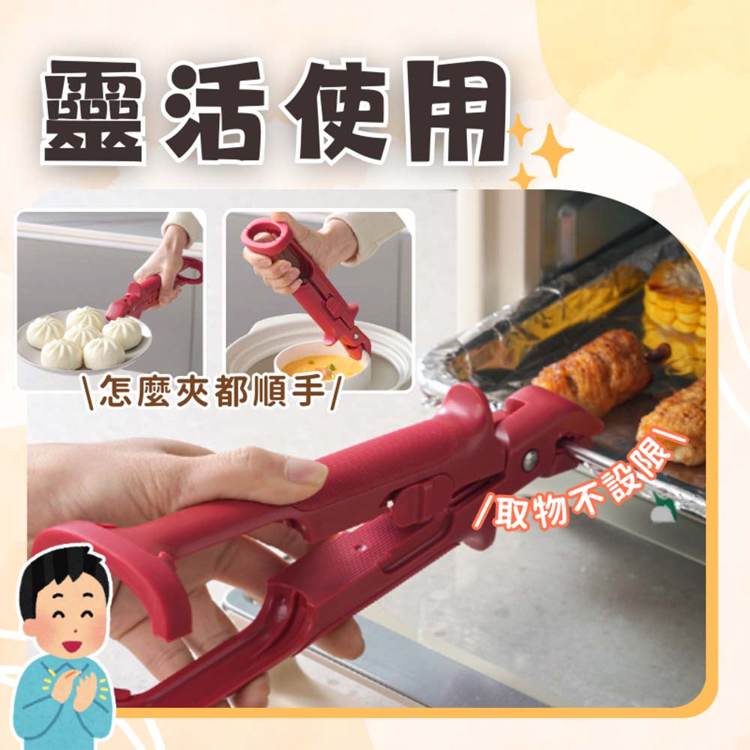 3合一可開瓶碗碟防燙夾