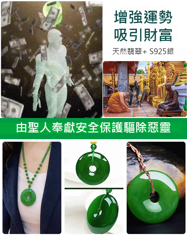 帝王綠平安扣項鍊