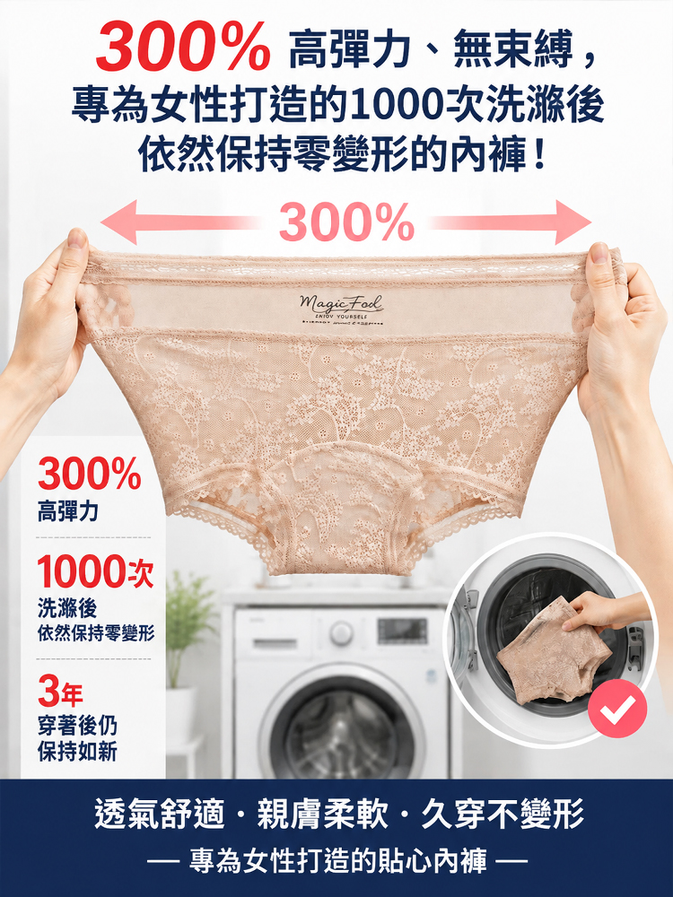 緊致收腹液態抽脂蕾絲內褲