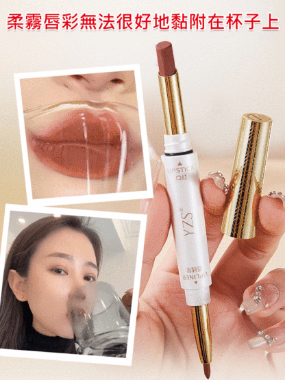 不沾杯雙頭口紅唇線筆