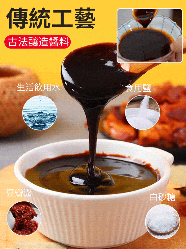 紅燒肉醬汁調料