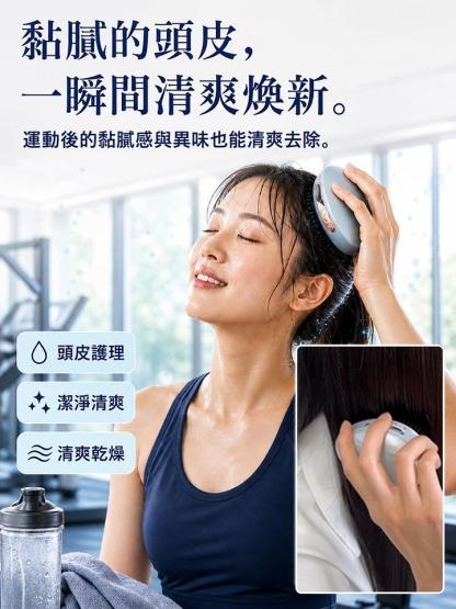電動護髮按摩梳