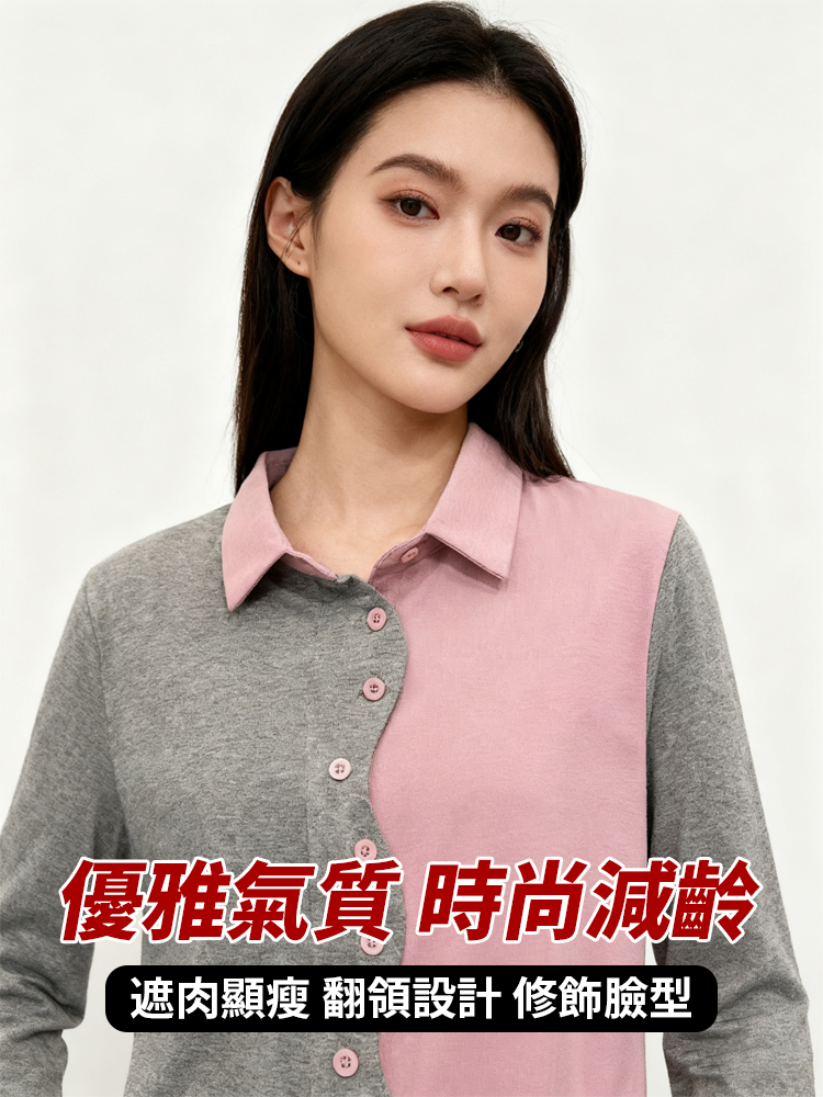 拼接撞色減齡襯衫