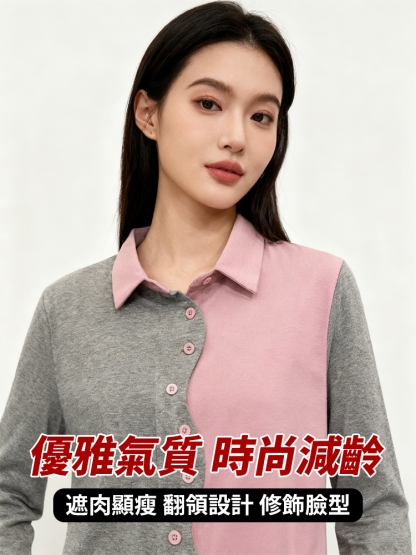 拼接撞色減齡襯衫