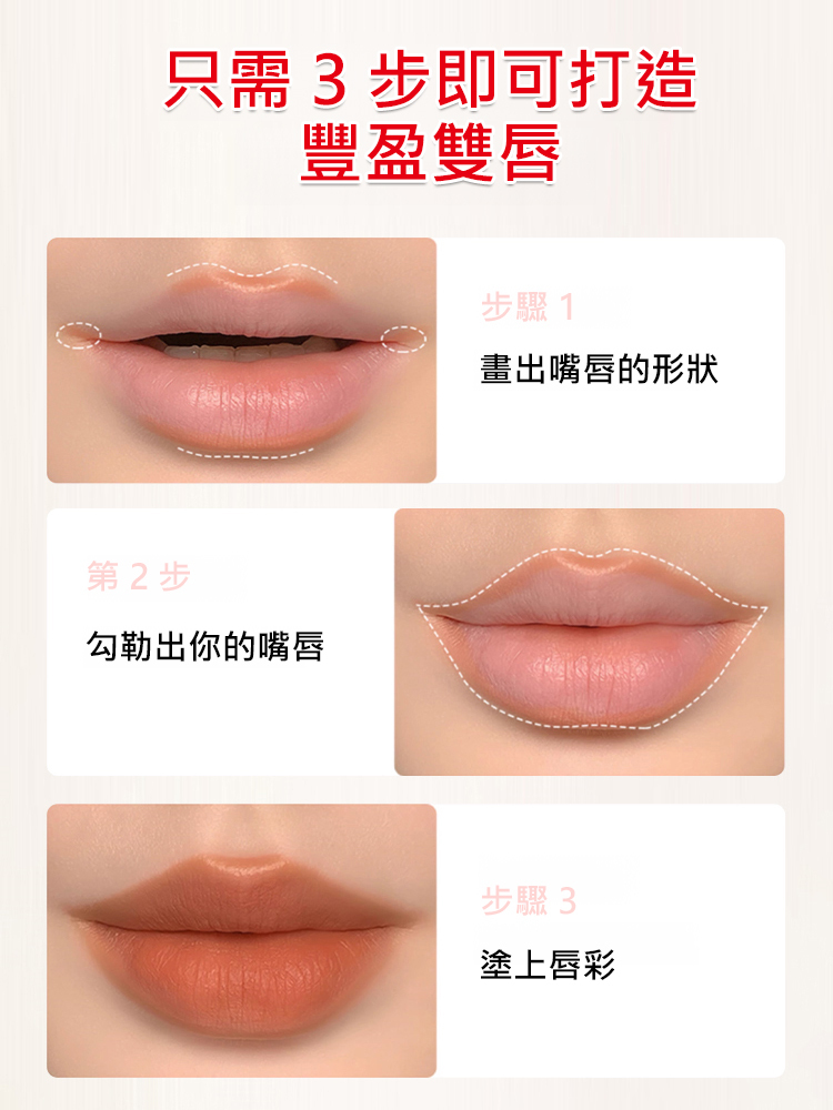 不沾杯雙頭口紅唇線筆