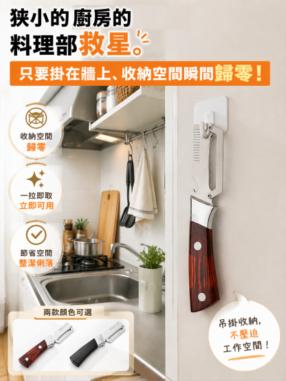 超鋒利多效削皮切絲器