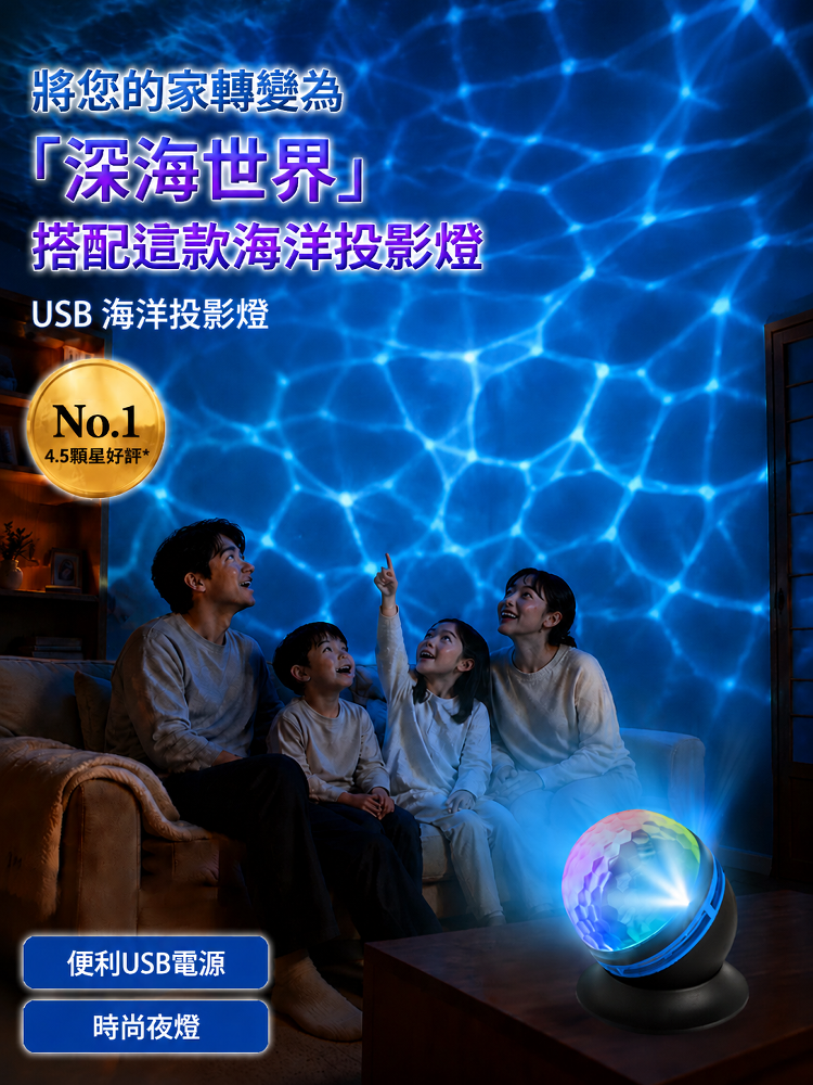 夢幻創意投影燈