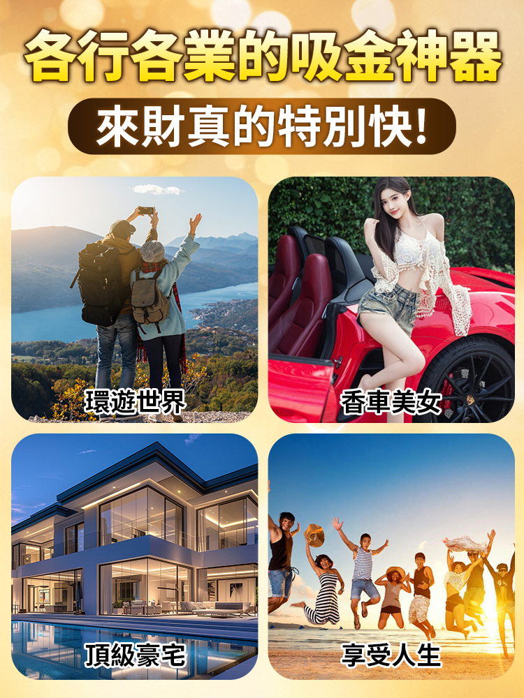 黃財神八寶羅盤