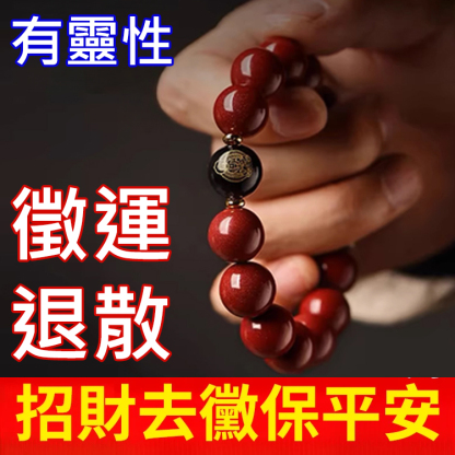 生肖守護神瑪瑙硃砂手串