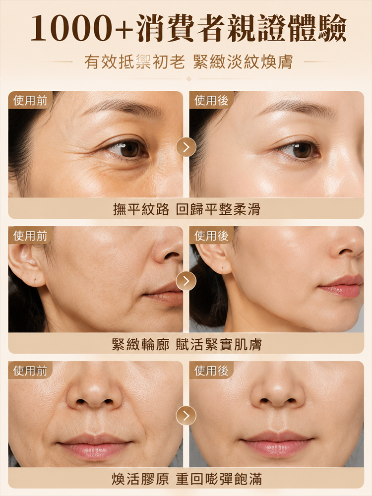 雅屏人參黃金抗皺精華液