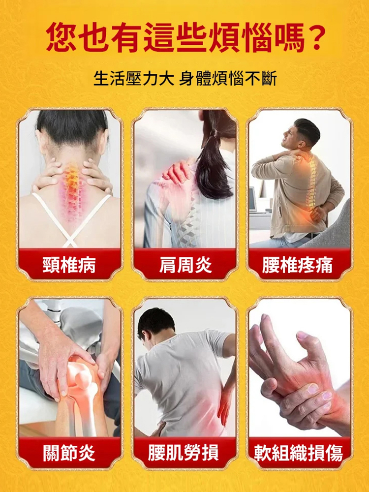 【徒手治病40年】中醫正骨療傷法